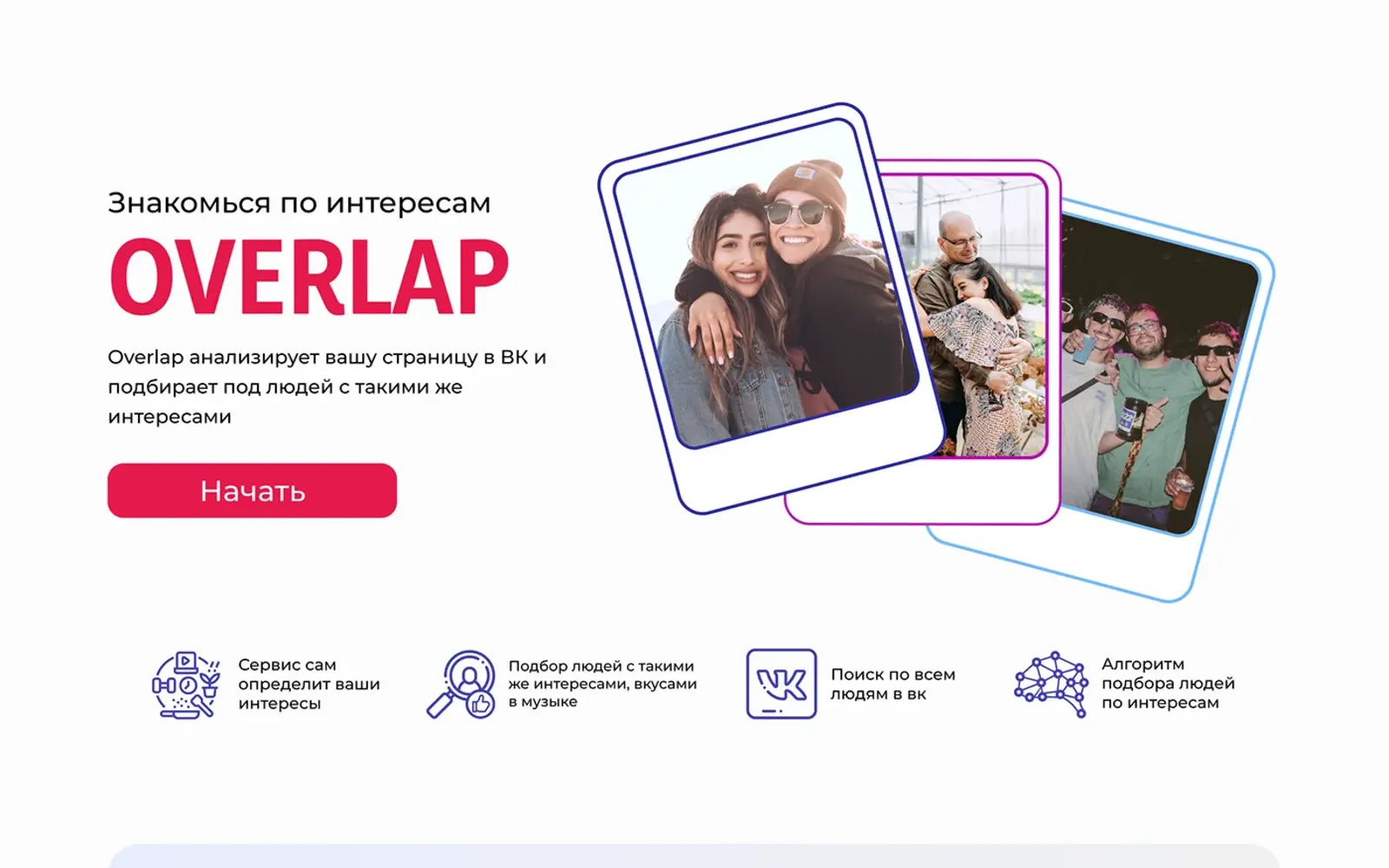 Фрагменты мобильного интерфейса, аналитической карты и дизайн-системы Overlap