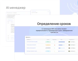 Фрагмент презентации развития Revoks