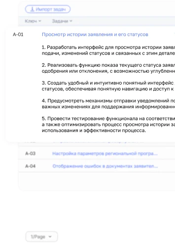 Фрагмент прототипа Revoks